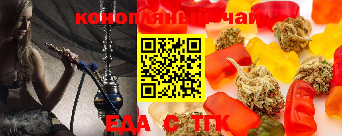 Canna-Cookies марихуана  Вход с VPN  Шелехов 