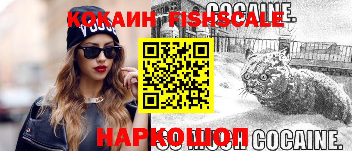 Шелехов  КОКАИН  Вход с VPN  КОКАИН 97% 