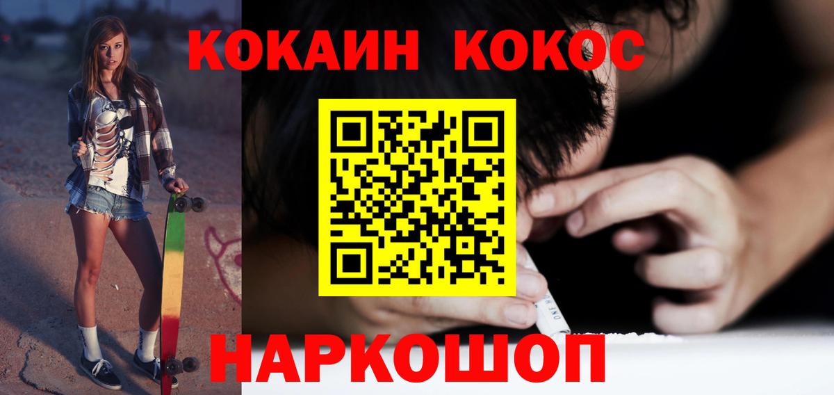 COCAIN 99% Шелехов