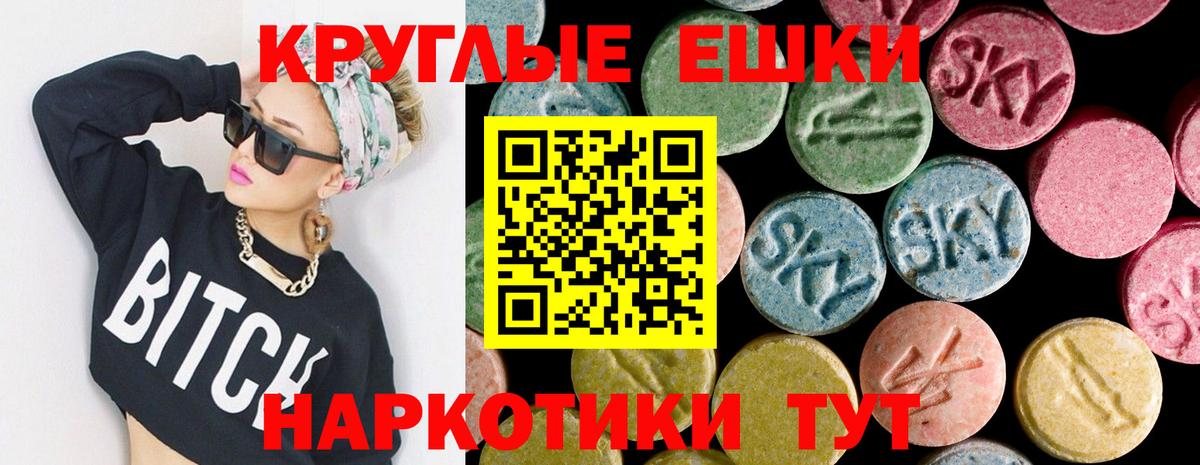 Ecstasy 300 mg  Вход с VPN  ЭКСТАЗИ louis Vuitton  ЭКСТАЗИ  Шелехов 