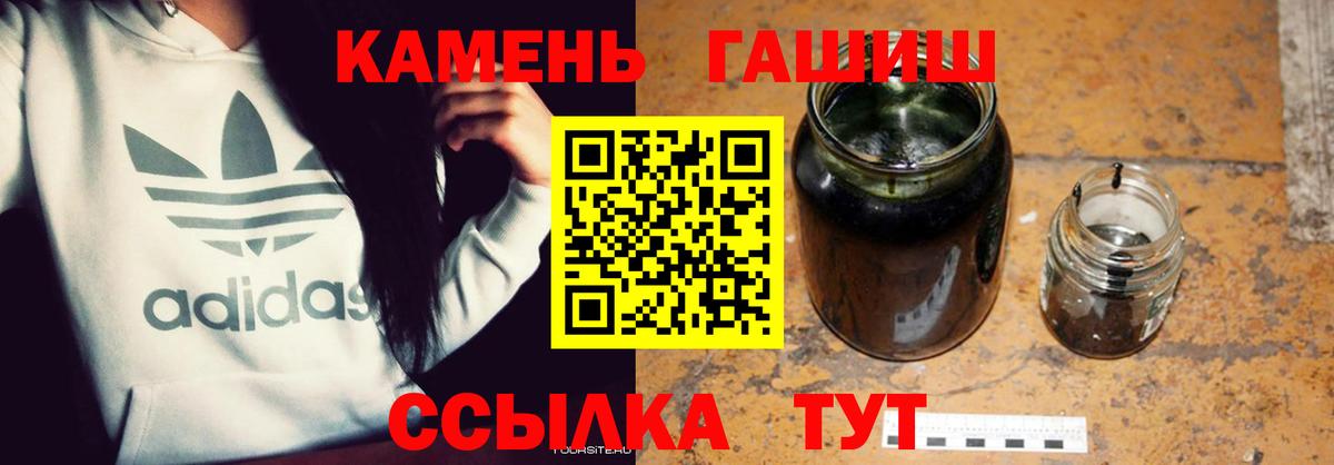 ГАШ  Вход с VPN  ГАШ VHQ  Шелехов  ГАШ индика сатива 