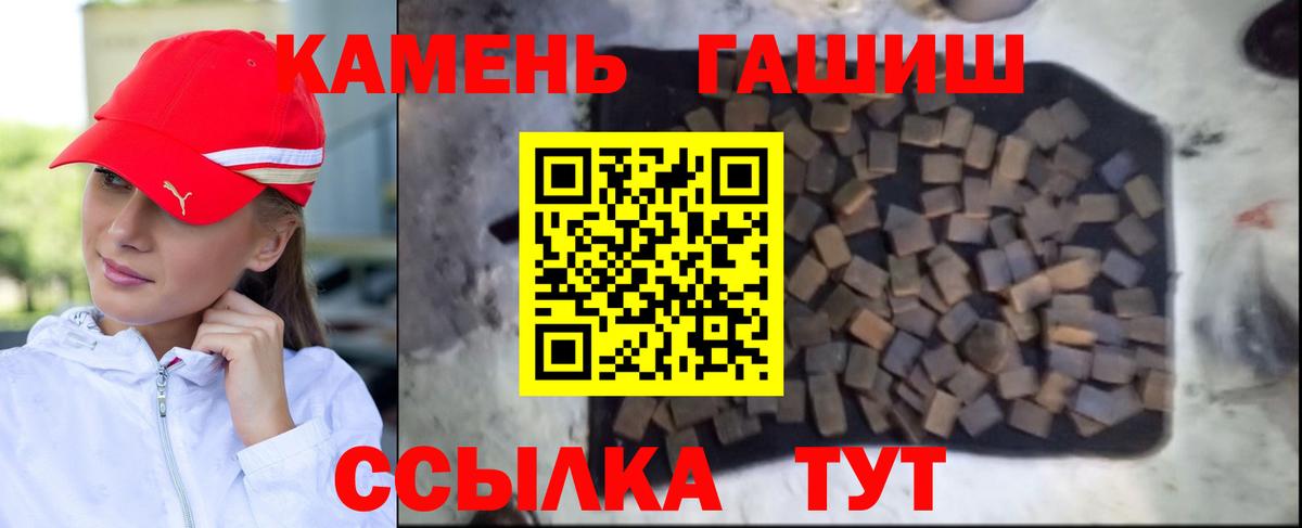 ГАШИШ индика сатива Шелехов