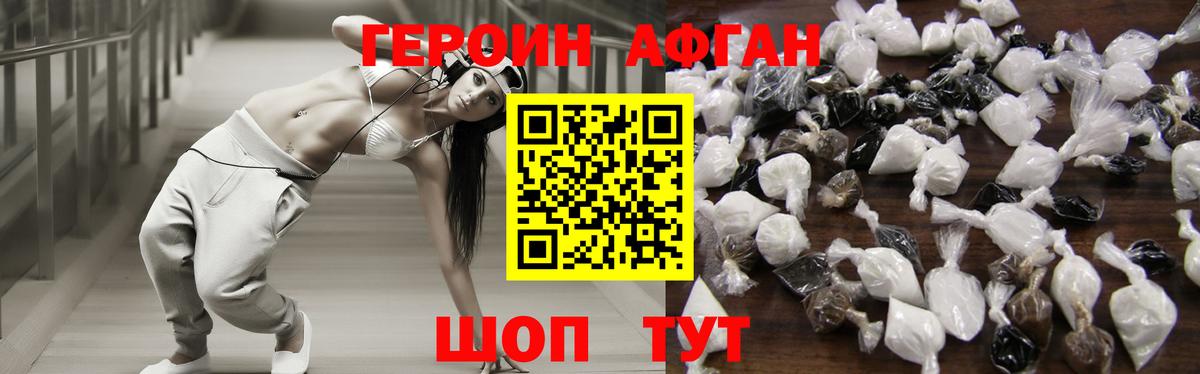Шелехов  Героин белый  Вход с VPN 
