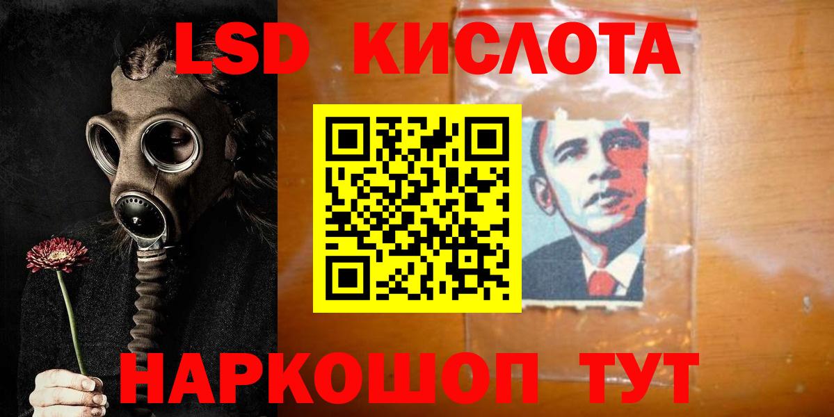 Шелехов  LSD-25 экстази кислота  Вход с VPN  LSD-25 экстази кислота 