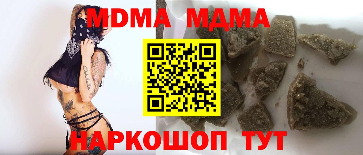 Шелехов  МДМА VHQ  MDMA  МДМА crystal  Вход с VPN 