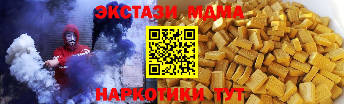 MDMA crystal Шелехов