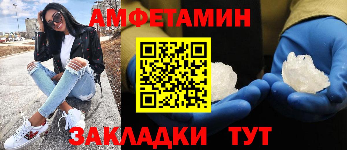 МЕТАМФЕТАМИН  Вход с VPN  Шелехов  Первитин пудра 