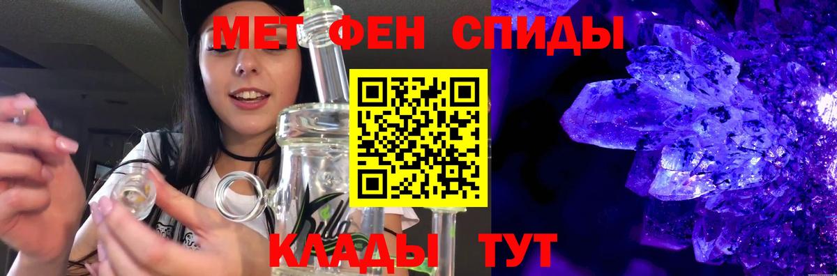 МЕТАМФЕТАМИН мет Шелехов