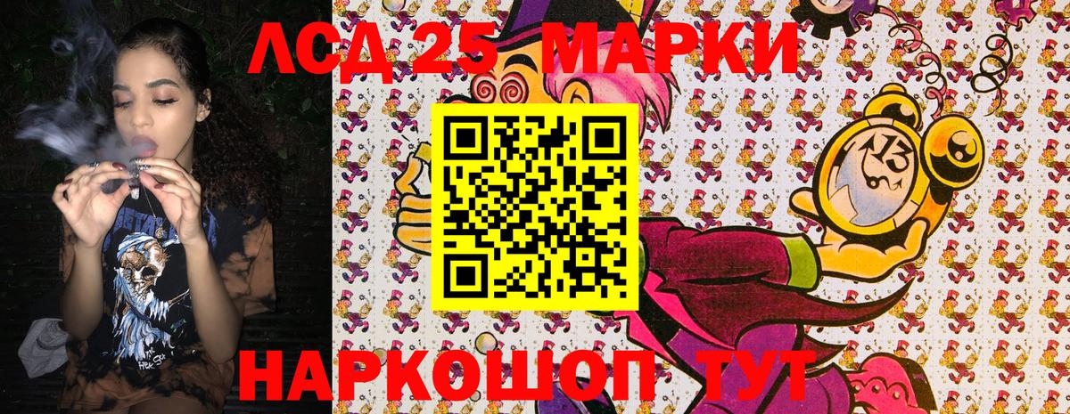 Марки NBOMe 1,5мг Шелехов