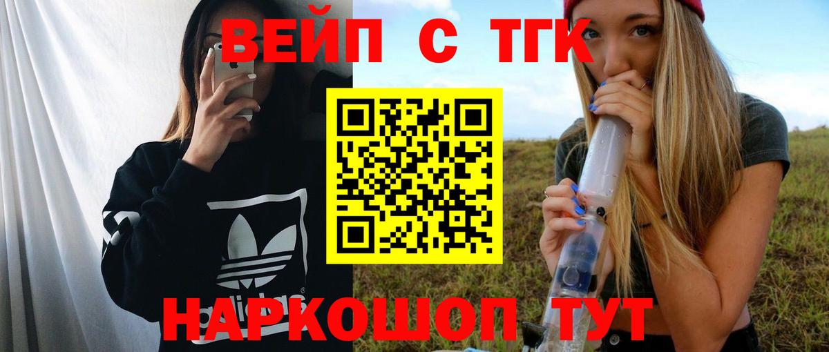 ТГК Wax Шелехов
