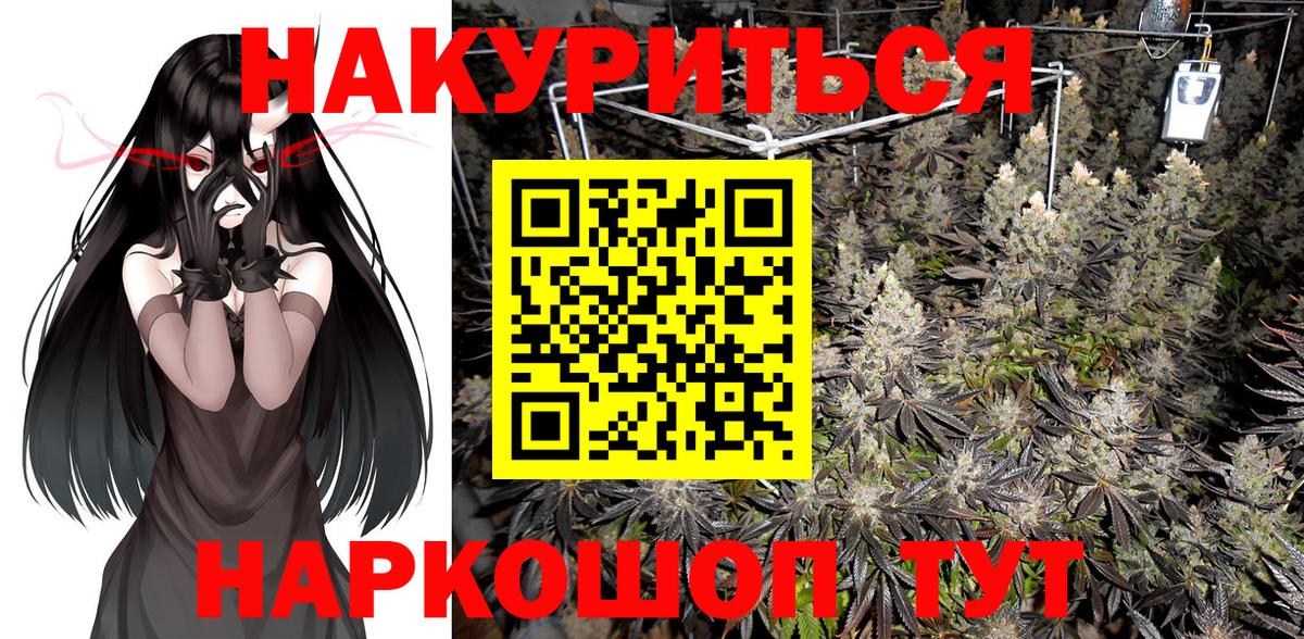 Марихуана SATIVA & INDICA Шелехов