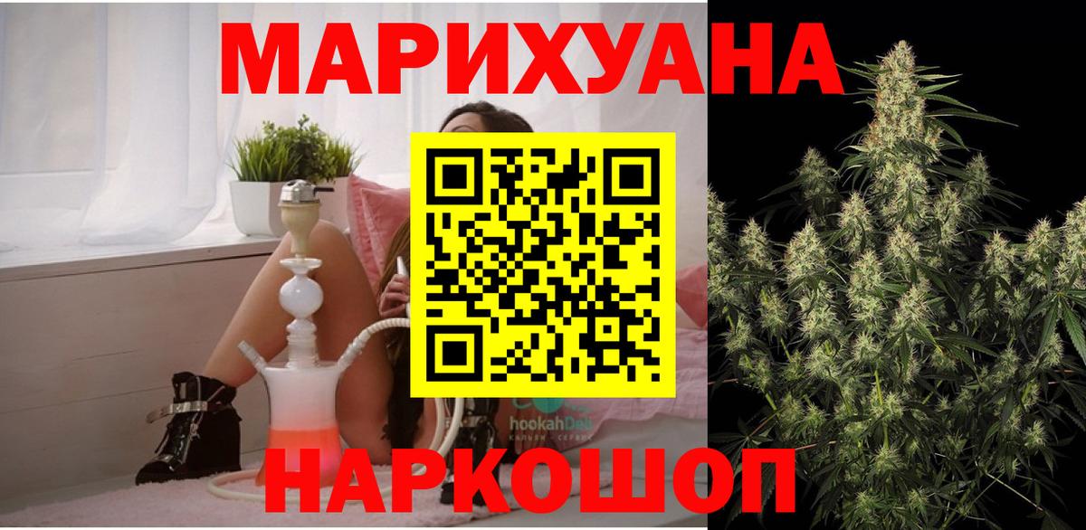 Шелехов  Канабис Amnesia  Вход с VPN  Бошки Шишки LSD WEED 